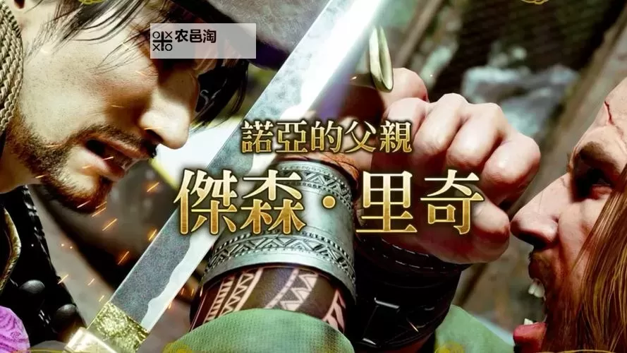 《如龙8外传夏威夷海盗》将棋突破考验与残局解法攻略图1