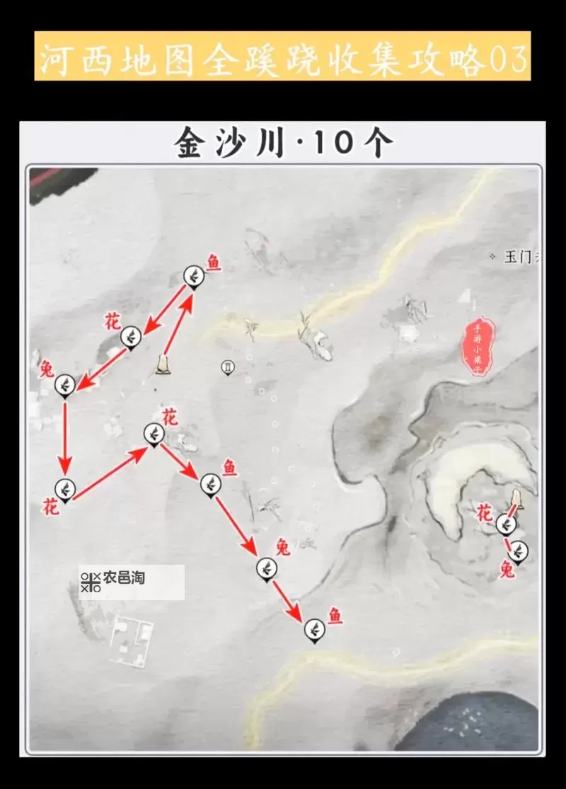 《燕云十六声》三寸之身特殊蹊跷位置分享图1