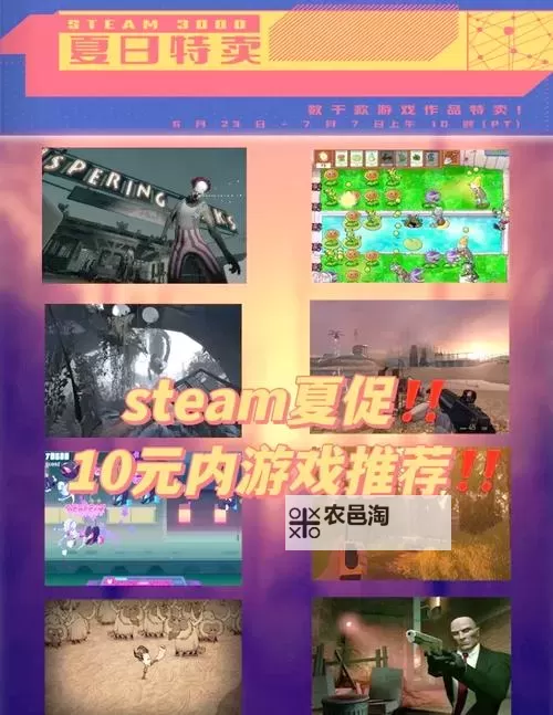 必玩steam夏日特卖游戏合集 有哪些值得入手的夏促游戏图1