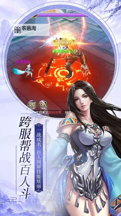 仙子奇踪电脑版下载 仙子奇踪电脑版的安装使用方法图1