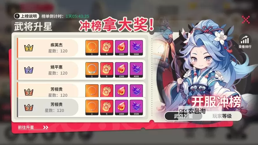 《小小幻兽录》新手攻略:武将升星材料消耗一览!图1