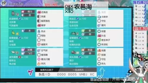 《宝可梦剑盾》爱管侍队伍搭配思路分享图2