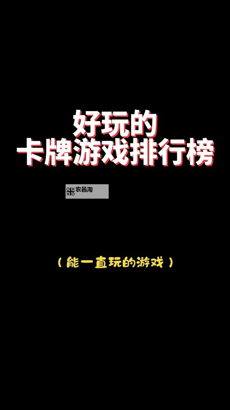 五大卡牌游戏排行 有哪些好玩的卡牌游戏图1