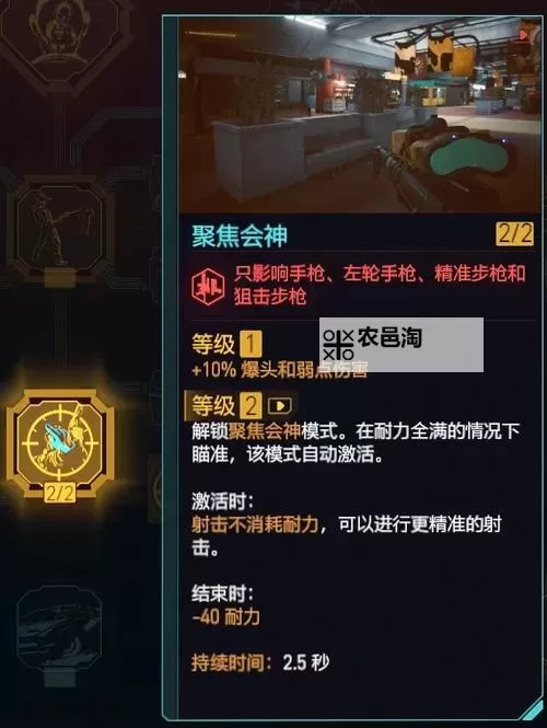 《赛博朋克2077》1.5版更新内容说明图1