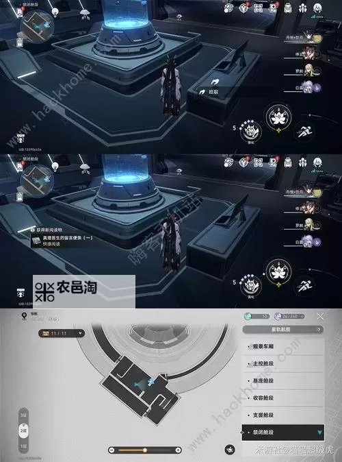 《崩坏星穹铁道》1.6禁闭舱段书籍收集攻略图1