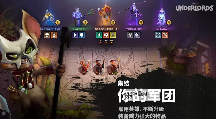 《刀塔自走棋》新手阵容推荐及玩法教学图1