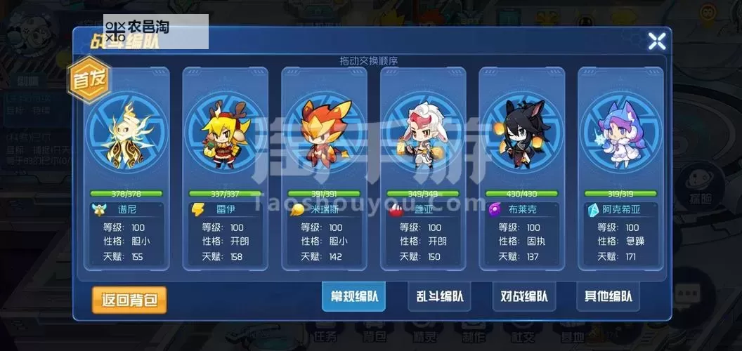 赛尔号星球大战挂机软件&双开软件推荐  轻松搞定赛尔号星球大战双开和挂机图1