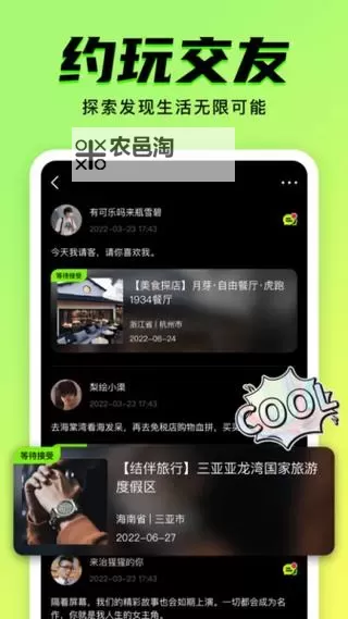 九大实用功能尽在9免费版，让你的生活更便捷图1