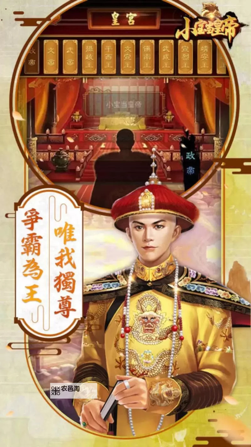 有没有小宝当皇帝双开软件推荐 深度解答如何双开小宝当皇帝图1