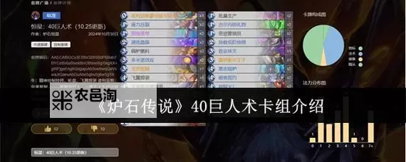 《炉石传说》标准模式飞翼法卡组推荐 飞翼法怎么构筑图1