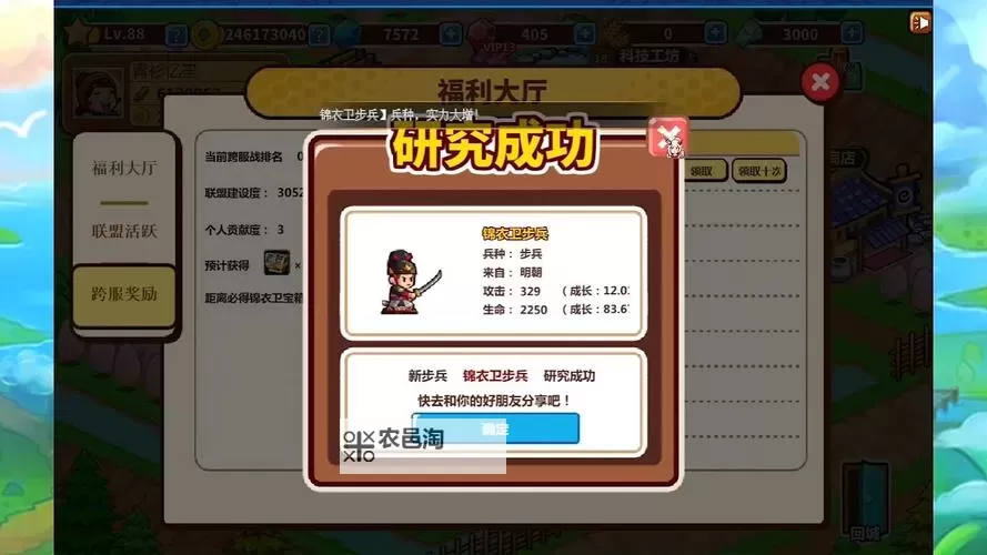 村长打天下武将技能怎么选 武将技能全面解析图2