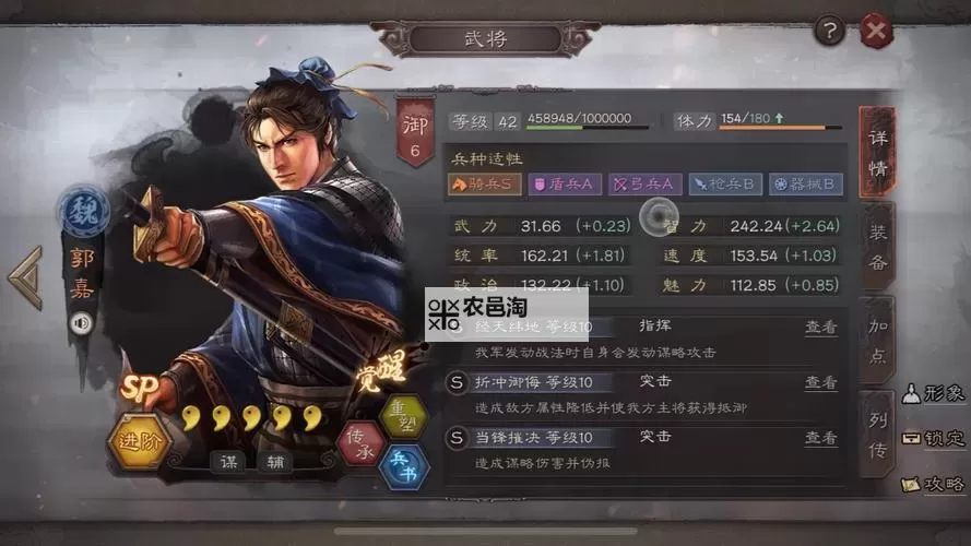 《三国志13威力加强版》自宅及暗杀系统介绍 郭嘉、荀彧、曹丕等新武将立绘图1