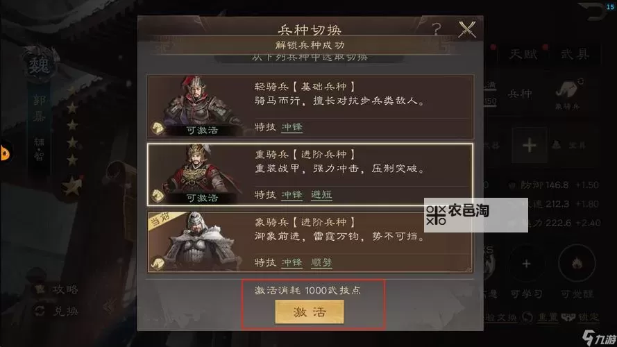 《三国群英传鸿鹄霸业》新手攻略  《三国群英传鸿鹄霸业》游戏主要玩法介绍图1