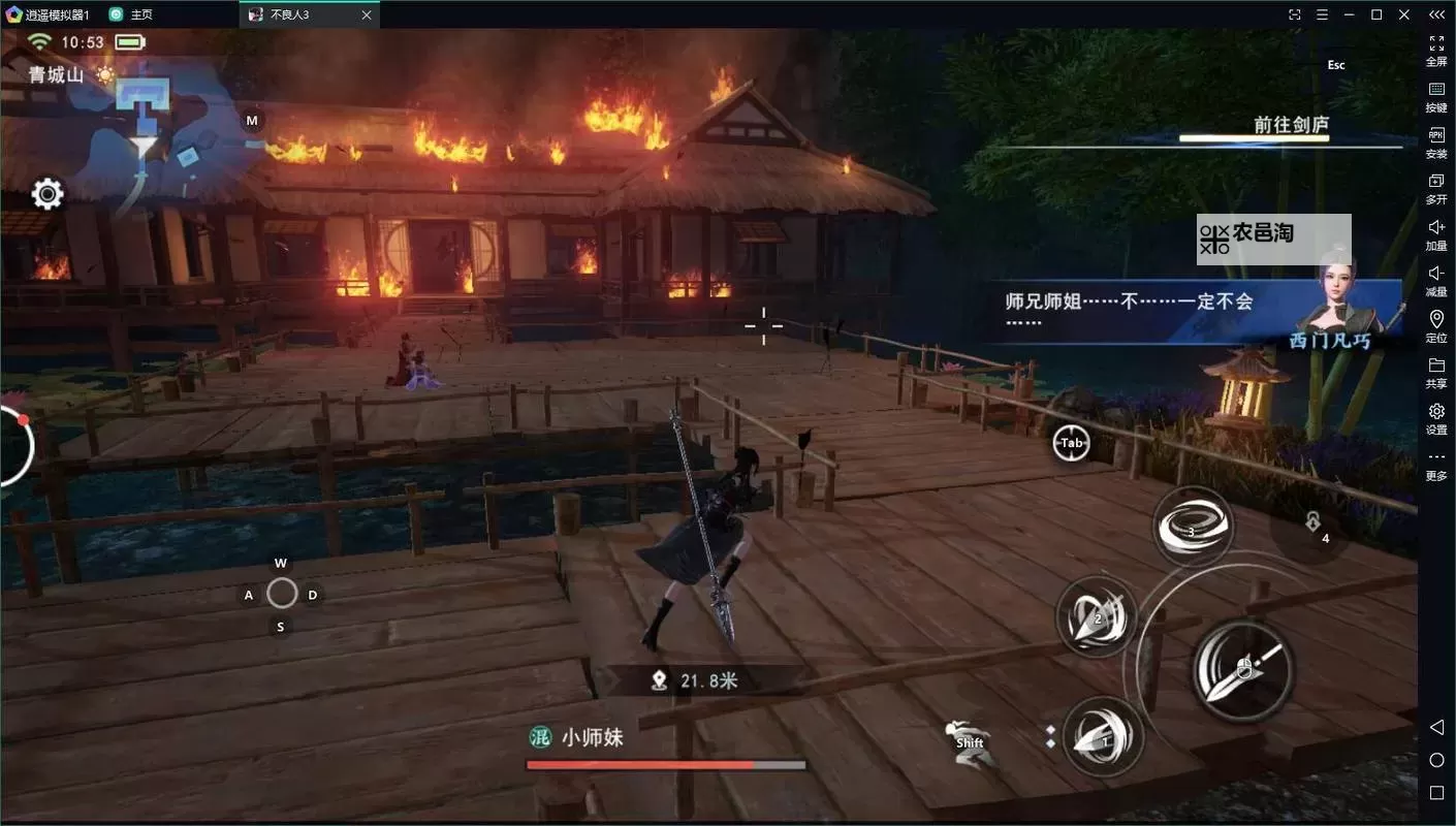 新不良人电脑版 电脑玩新不良人模拟器下载、安装攻略教程图1