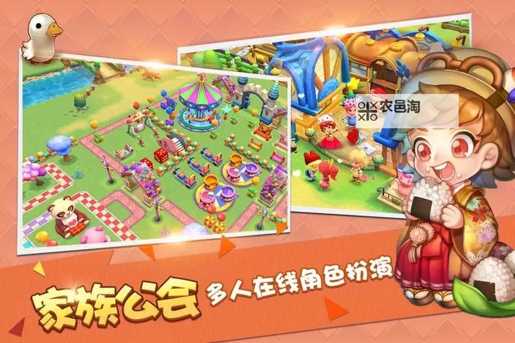 超冒险小镇物语双开软件推荐 全程免费福利来袭图1