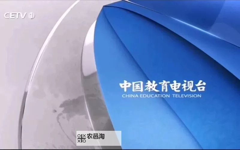 中国教育电视台一套回放:精彩课程随时观看解析图1