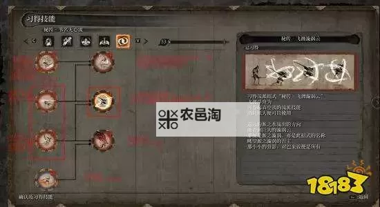 《只狼》武技实用性评价与推荐 只狼主动技能推荐图1