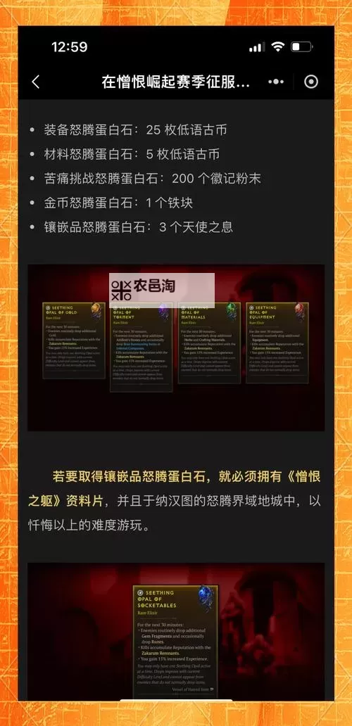 《暗黑破坏神4》S2赛季开荒职业推荐图1