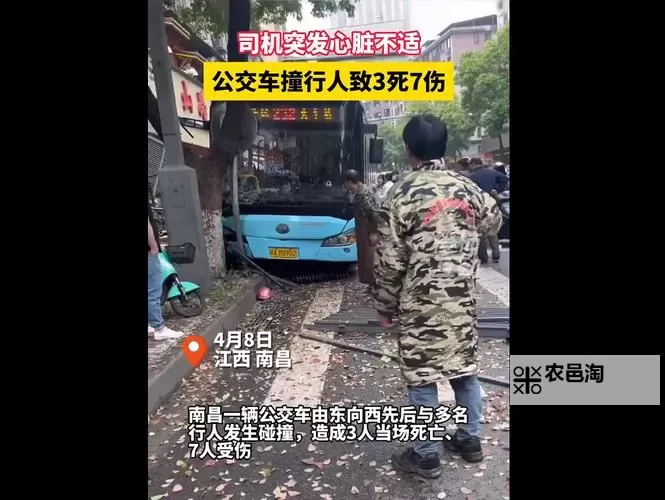 在公交车上被撞了八次高黄:一次意外引发的反思图1