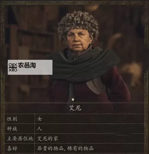 《龙之信条2》角色升级提升属性一览图2