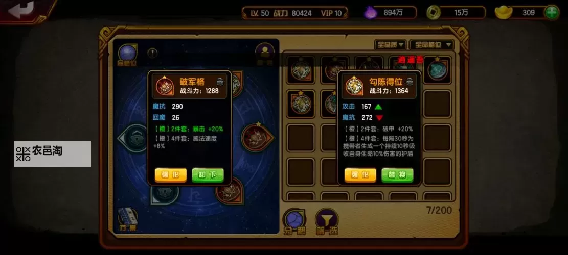 有没有诛神传双开软件推荐 深度解答如何双开诛神传图1