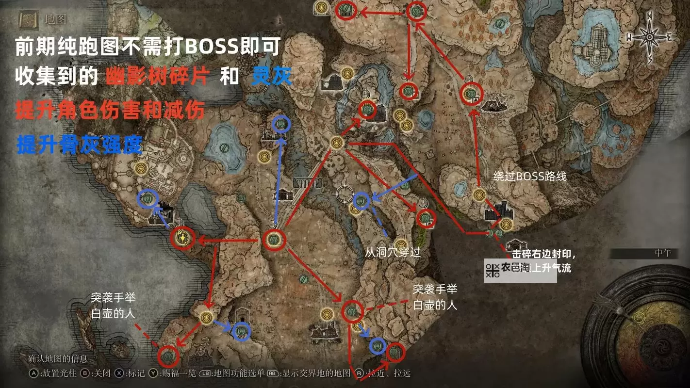 《艾尔登法环》黄金树幽影DLC全支线任务梳理图1