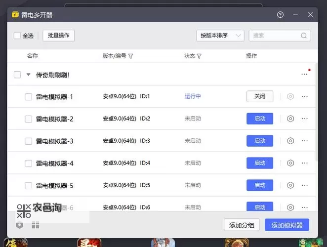 WOW传奇双开挂机软件推荐  怎么双开WOW传奇详细图文教程图2