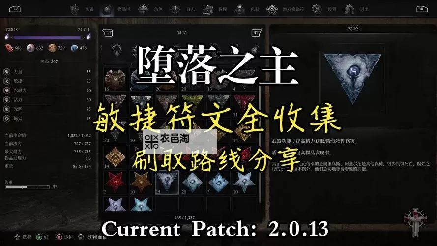 《堕落之主》高效刷魂线路推荐 堕落之主怎么刷魂图1