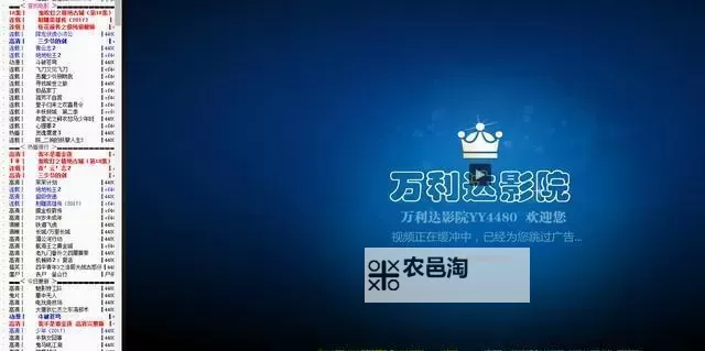 全新体验!万达利影院yy4480带你畅享高清精彩影片图1