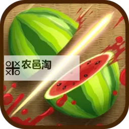 水果切切切电脑版下载 横向测评:电脑玩水果切切切模拟器推荐图1