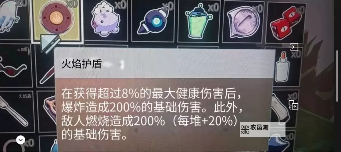 《雨中冒险回归》技能修改代码分享 修改技能的代码是什么图2