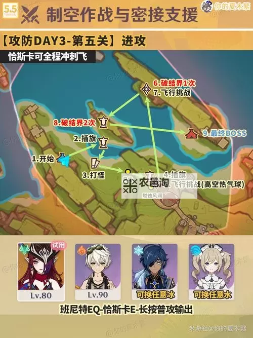 《原神》灯下演武第五关配置参考图1