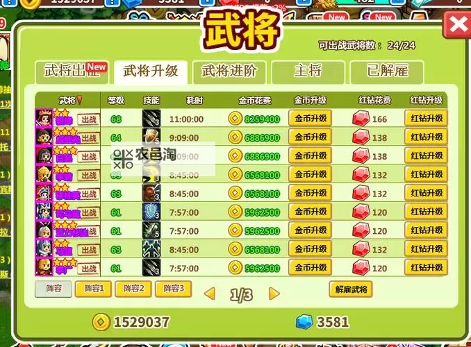 村长打天下武将技能怎么选 武将技能全面解析图1