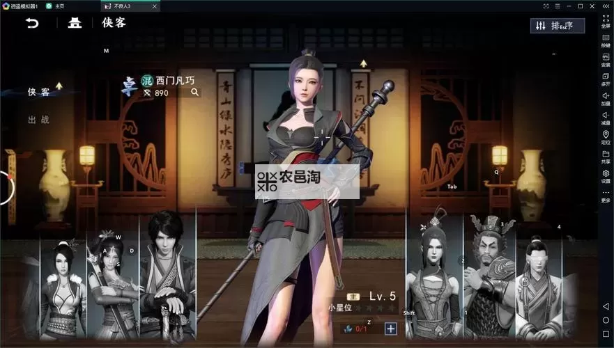 新不良人电脑版 电脑玩新不良人模拟器下载、安装攻略教程图2