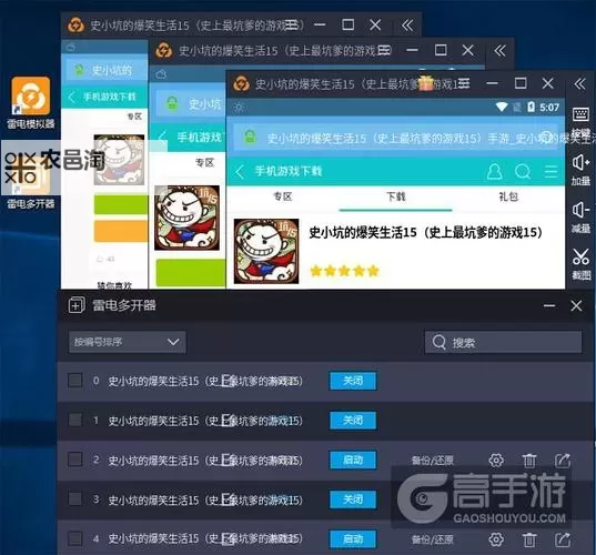 怎么双开史上最坑爹的游戏12? 史上最坑爹的游戏12双开挂机图文全攻略图1