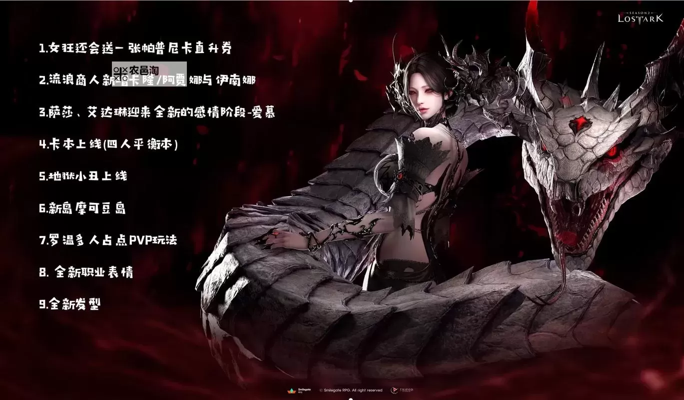 《命运方舟》9月6日对决魔兽资料片更新一览图1