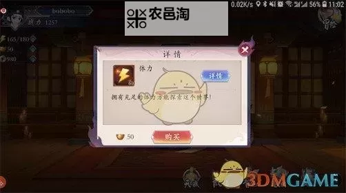 《讨鬼传极》快速恢复体力方法 怎么恢复体力图1