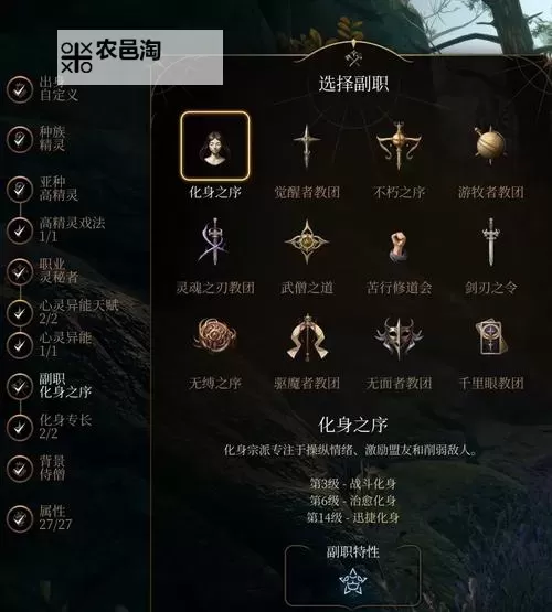 《博德之门3》兼职系统介绍 兼职系统介绍与兼职职业推荐图1