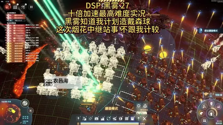 《戴森球计划》黑雾崛起全流程攻略图2