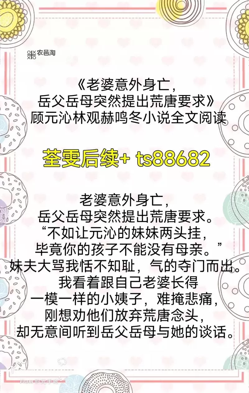 岳伦免费看小说:畅享精彩阅读无需花费一分钱图1