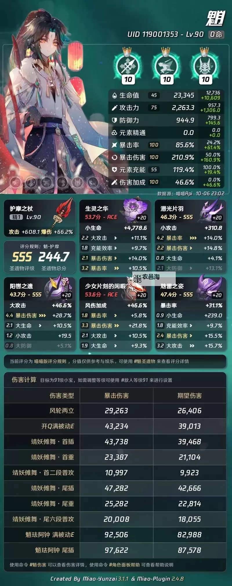 《原神》冰风组曲位置及挑战方法 冰风组曲在哪图1