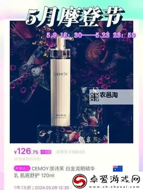 探索肌肤奇迹:永久939W78W78W乳液的新品发布与护理秘诀图1