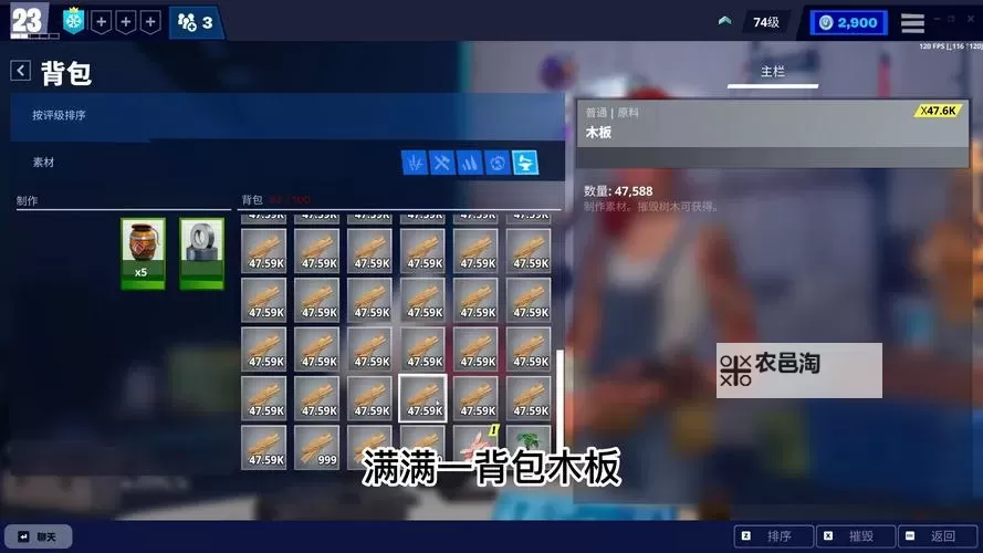 《堡垒之夜》PVE墙面发射器使用攻略 墙面发射器详解图1