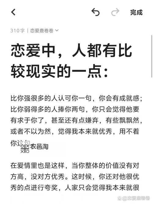如何做到让女朋友发抖会有成就感的技巧与心得图1
