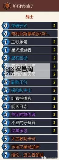 《炉石传说》德莱尼战卡组代码分享图1