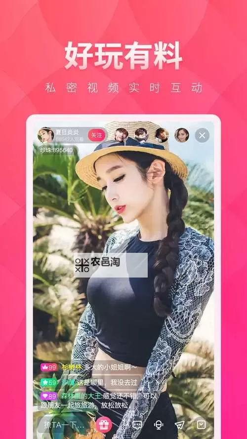 今夜不容错过：月夜直播免费畅享精彩内容图1