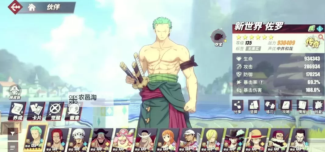 怎么双开航海王热血航线? 航海王热血航线双开挂机图文全攻略图1