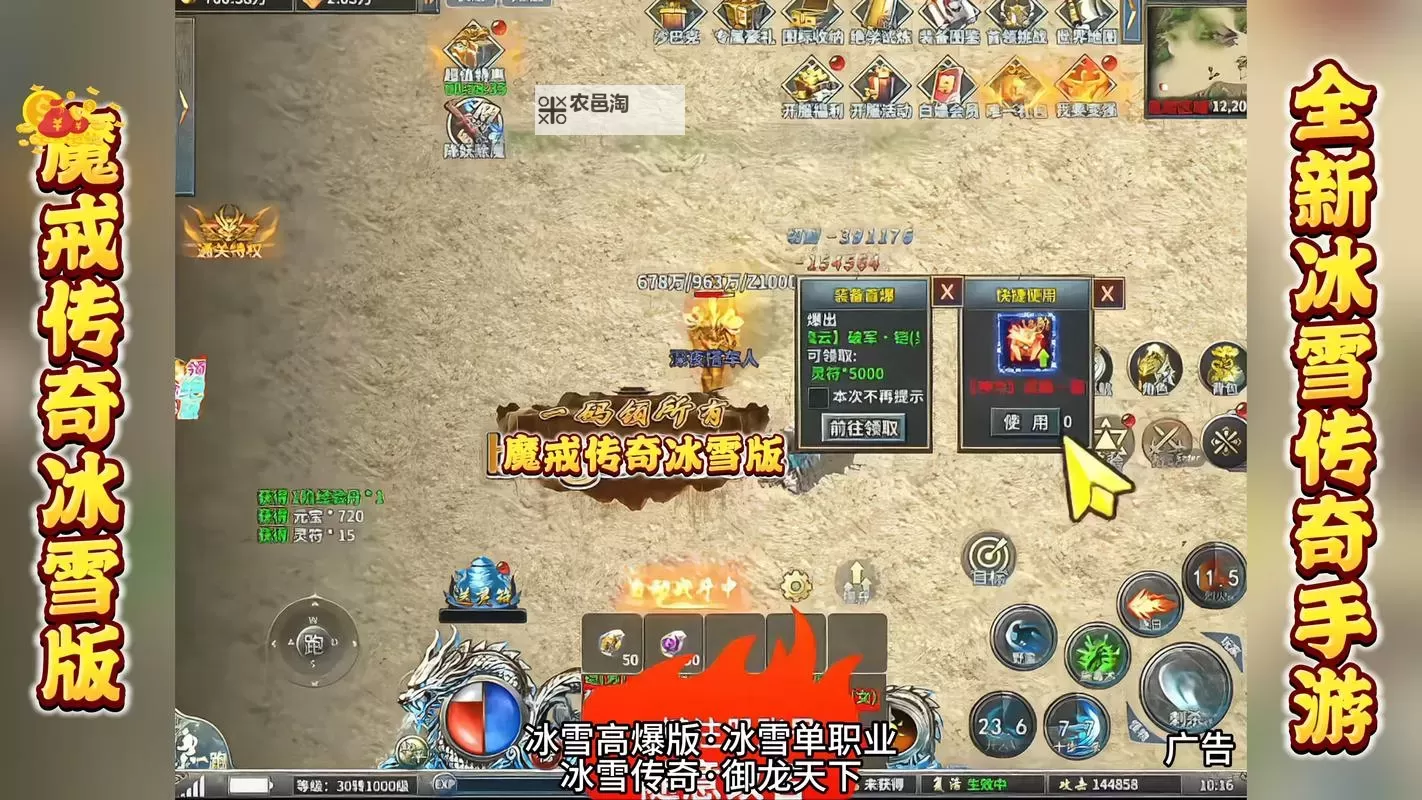 WOW传奇双开挂机软件推荐  怎么双开WOW传奇详细图文教程图1