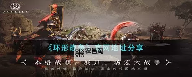 《环形战争》2023年8月最新礼包码分享图2