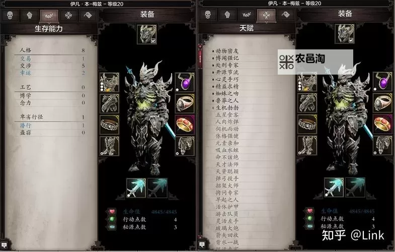 《神界原罪2》创建角色及属性职业介绍图1